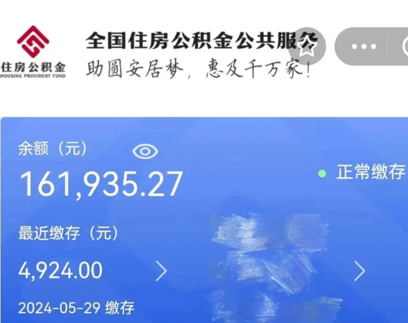 广安离职了住房公积金怎么取（离职后住房公积金怎么取出）